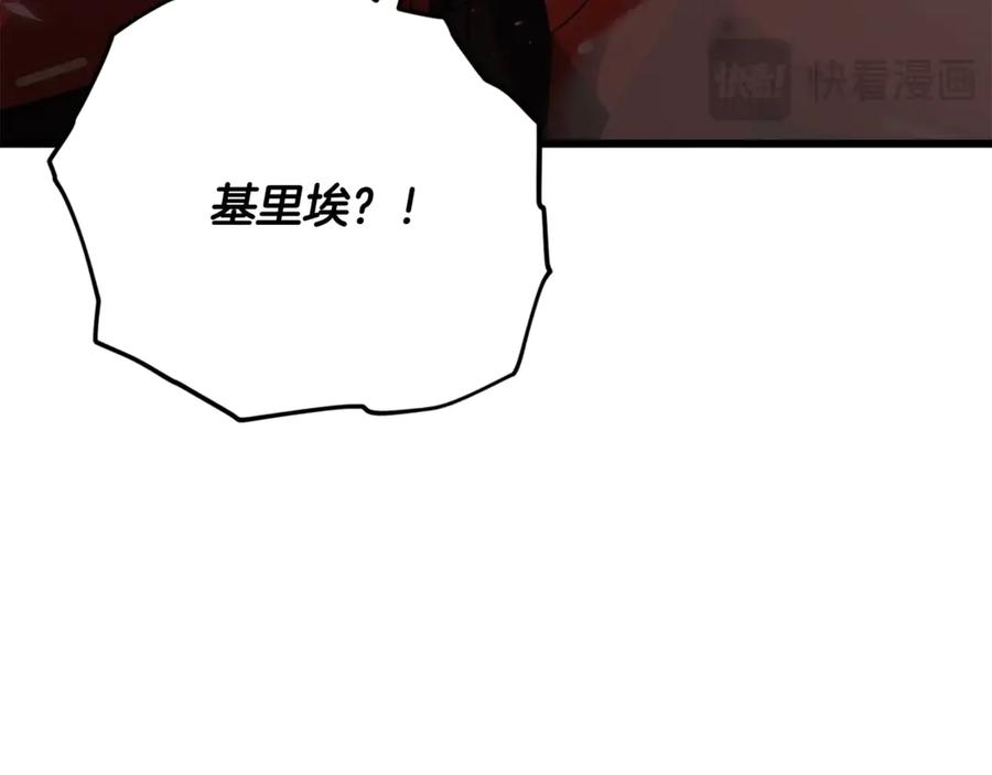 我爸太强了！ - 第195话 天魔大人登场 - 第71张图