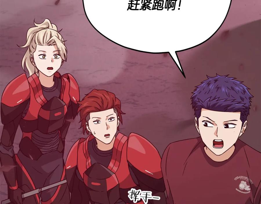 我爸太强了！ - 第195话 天魔大人登场 - 第82张图