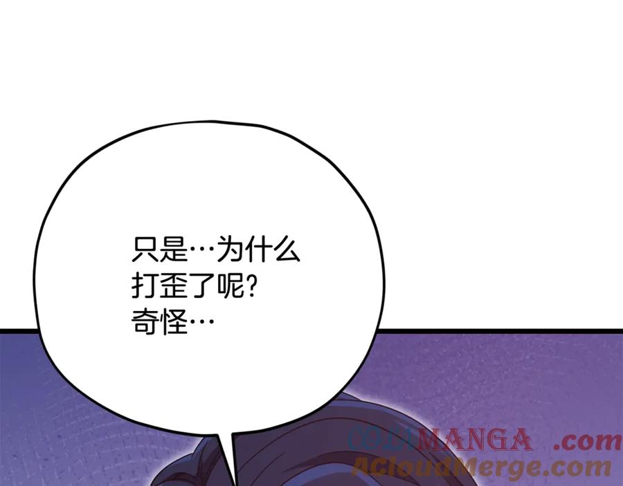 我爸太强了！ - 第195话 天魔大人登场 - 第65张图