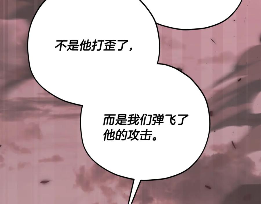 我爸太强了！ - 第195话 天魔大人登场 - 第68张图