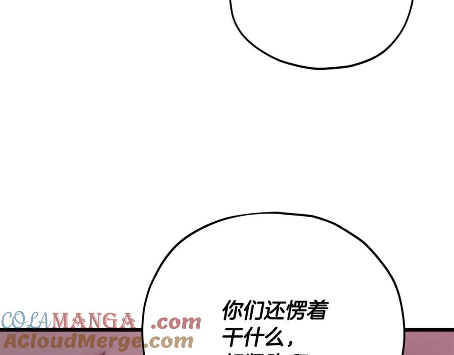 我爸太强了！ - 第195话 天魔大人登场 - 第81张图