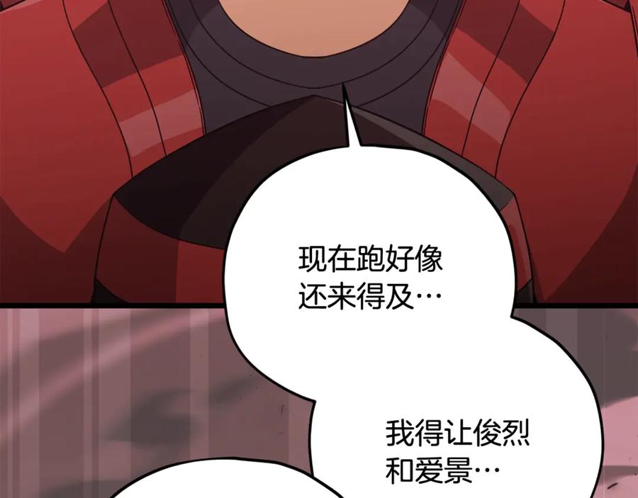 我爸太强了！ - 第195话 天魔大人登场 - 第67张图