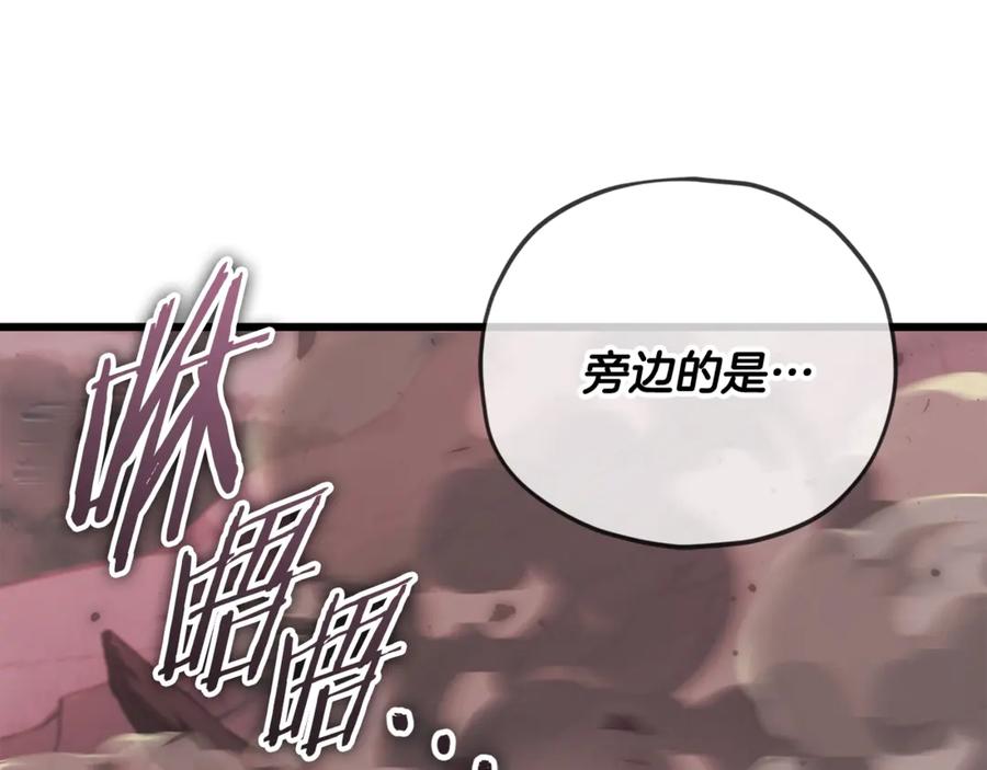 我爸太强了！ - 第195话 天魔大人登场 - 第72张图