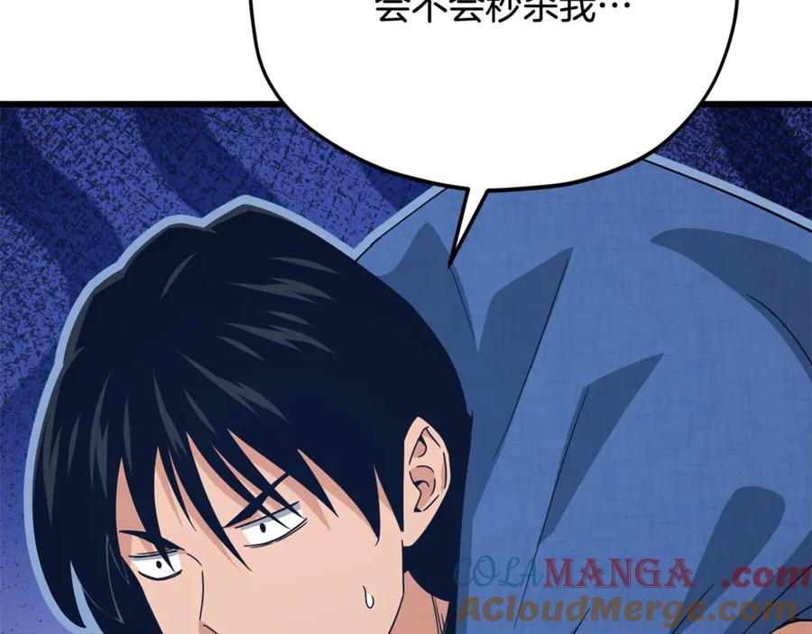 我爸太强了！ - 第196话 笑面杀手 - 第193张图