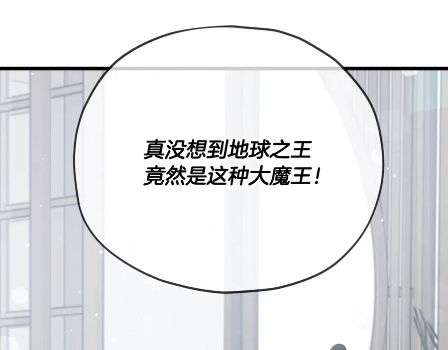 我爸太强了！ - 第196话 笑面杀手 - 第200张图