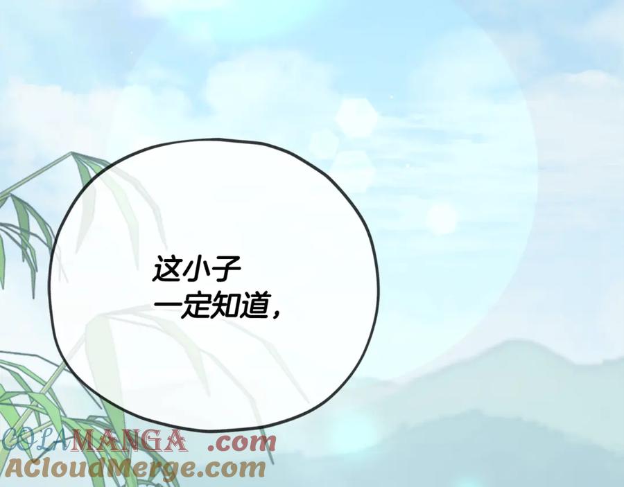 我爸太强了！ - 第196话 笑面杀手 - 第197张图