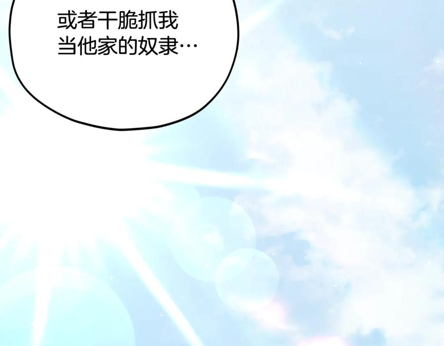 我爸太强了！ - 第196话 笑面杀手 - 第195张图