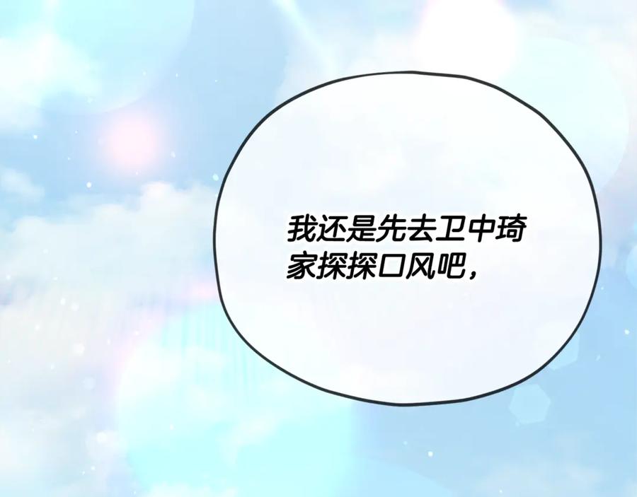 我爸太强了！ - 第196话 笑面杀手 - 第196张图