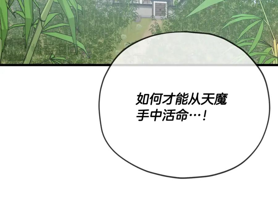 我爸太强了！ - 第196话 笑面杀手 - 第199张图