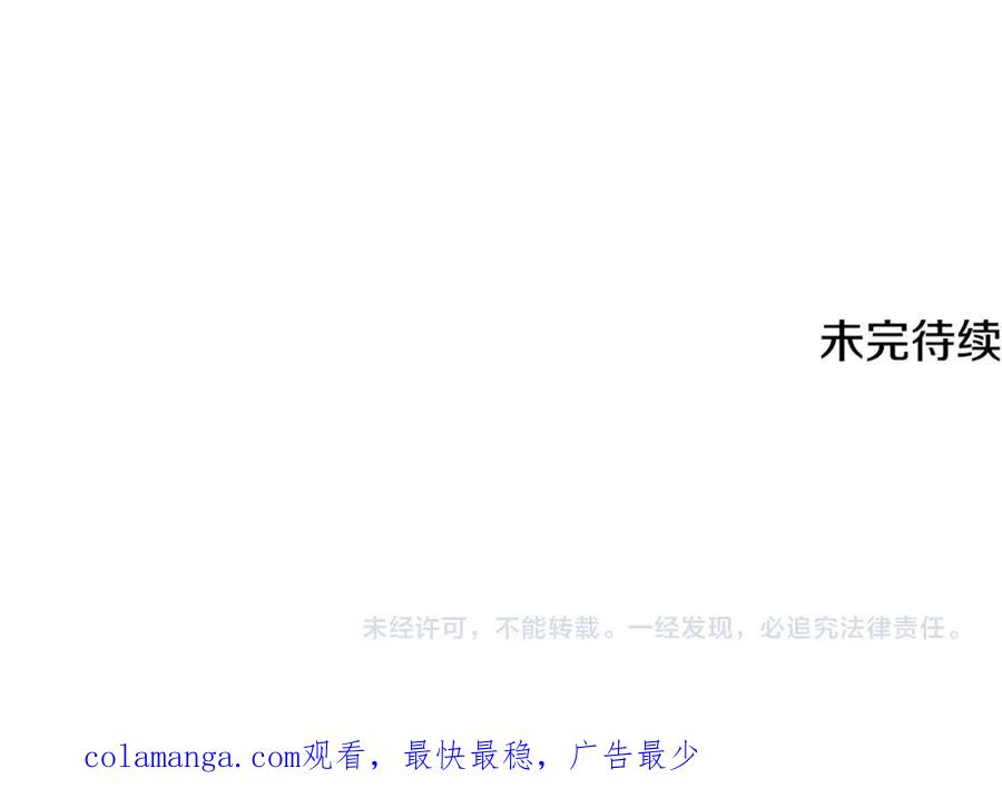 我爸太强了！ - 第196话 笑面杀手 - 第204张图