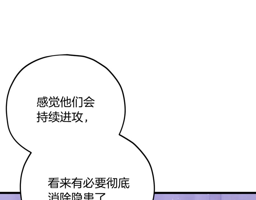 我爸太强了！ - 第198话 所罗门的祭坛 - 第75张图