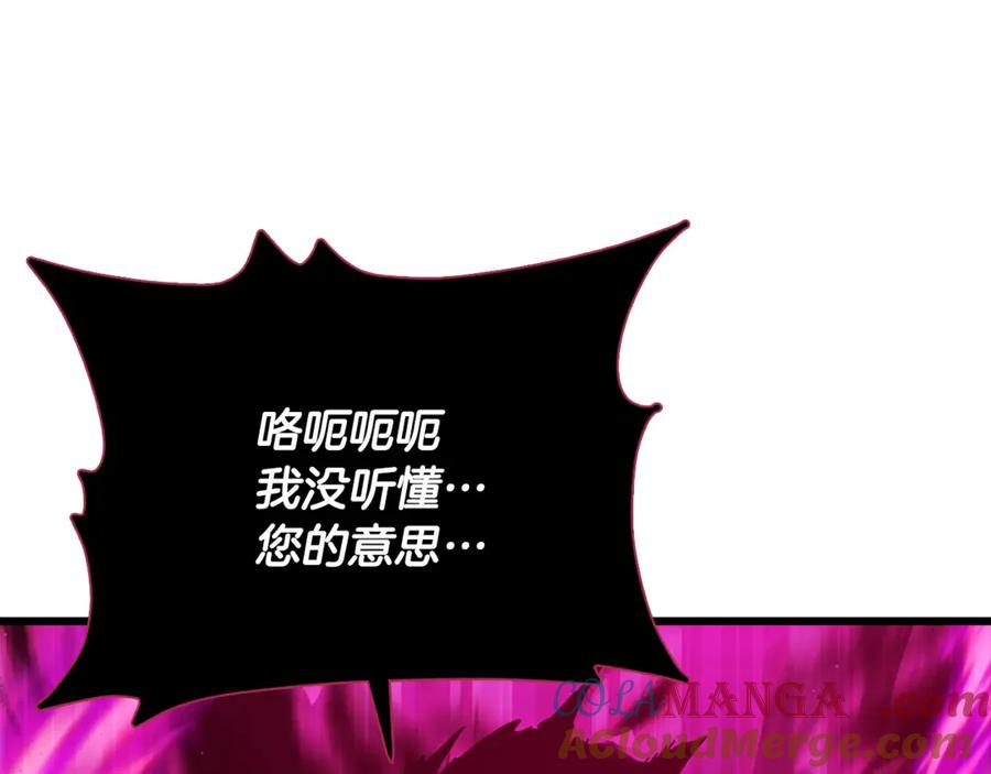 我爸太强了！ - 第198话 所罗门的祭坛 - 第173张图