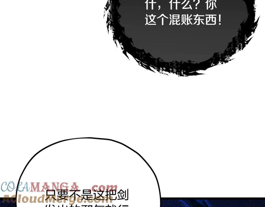 我爸太强了！ - 第198话 所罗门的祭坛 - 第117张图