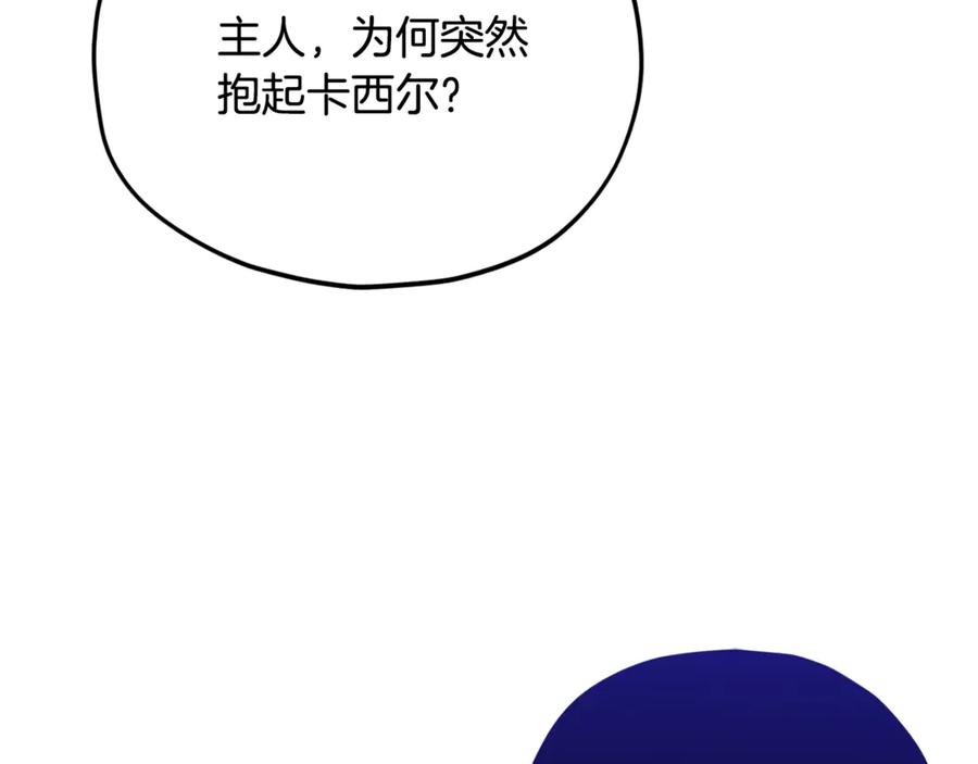 我爸太强了！ - 第198话 所罗门的祭坛 - 第78张图