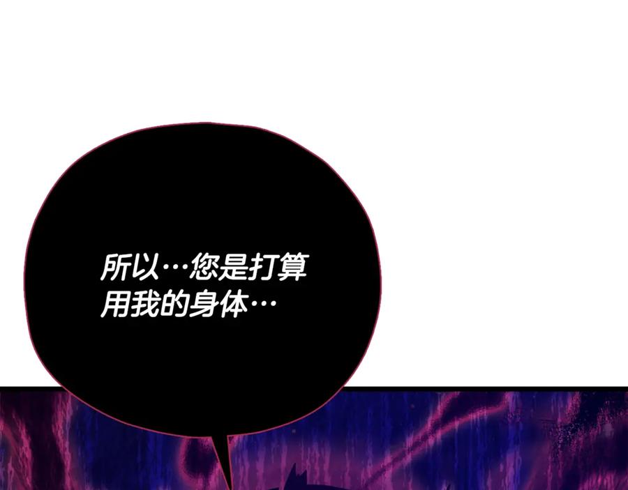 我爸太强了！ - 第198话 所罗门的祭坛 - 第190张图