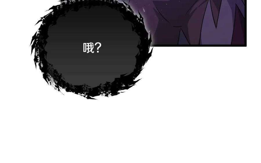 我爸太强了！ - 第198话 所罗门的祭坛 - 第66张图