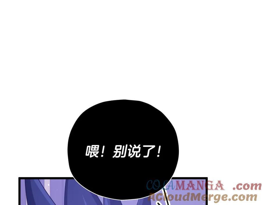 我爸太强了！ - 第198话 所罗门的祭坛 - 第61张图