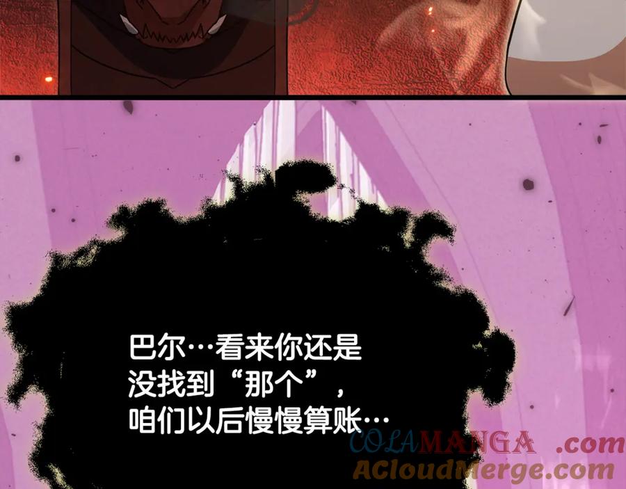 我爸太强了！ - 第198话 所罗门的祭坛 - 第185张图