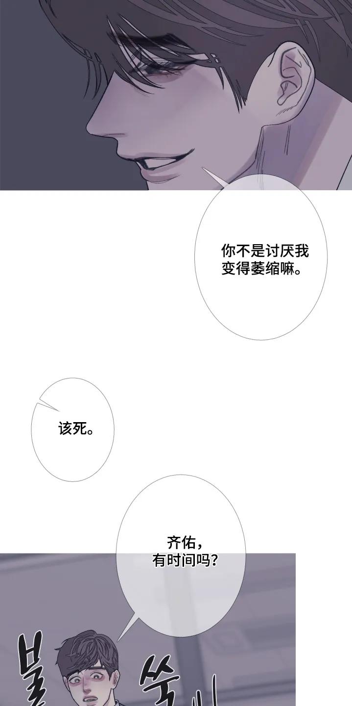 《鬼门关》第199章：【第三季】忍住 第26页