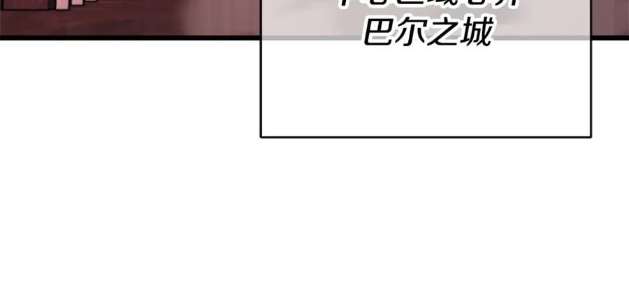 我爸太强了！ - 第198话 所罗门的祭坛 - 第167张图