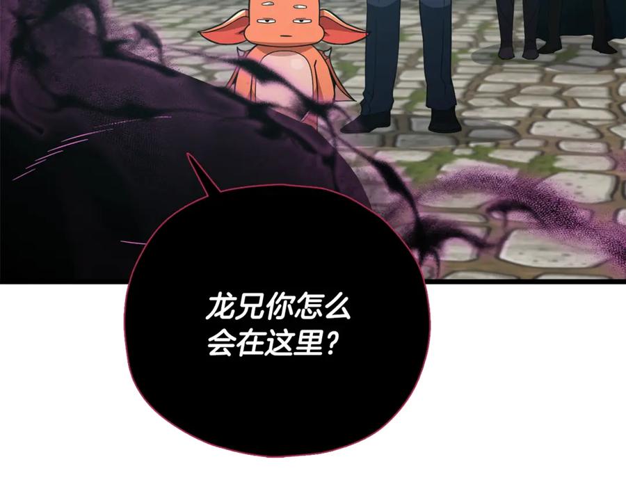 我爸太强了！ - 第198话 所罗门的祭坛 - 第218张图