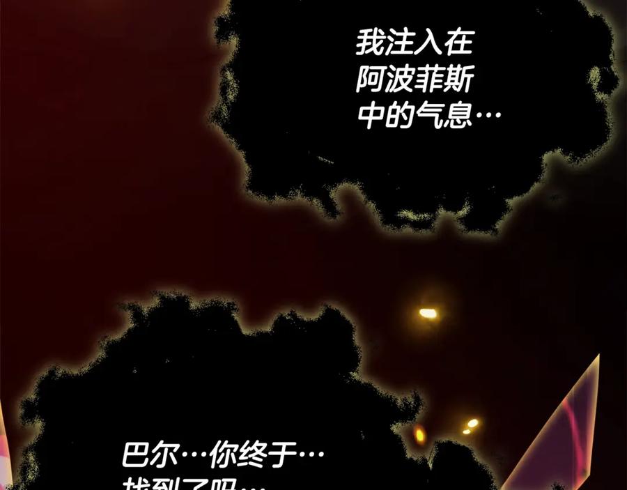 我爸太强了！ - 第198话 所罗门的祭坛 - 第162张图