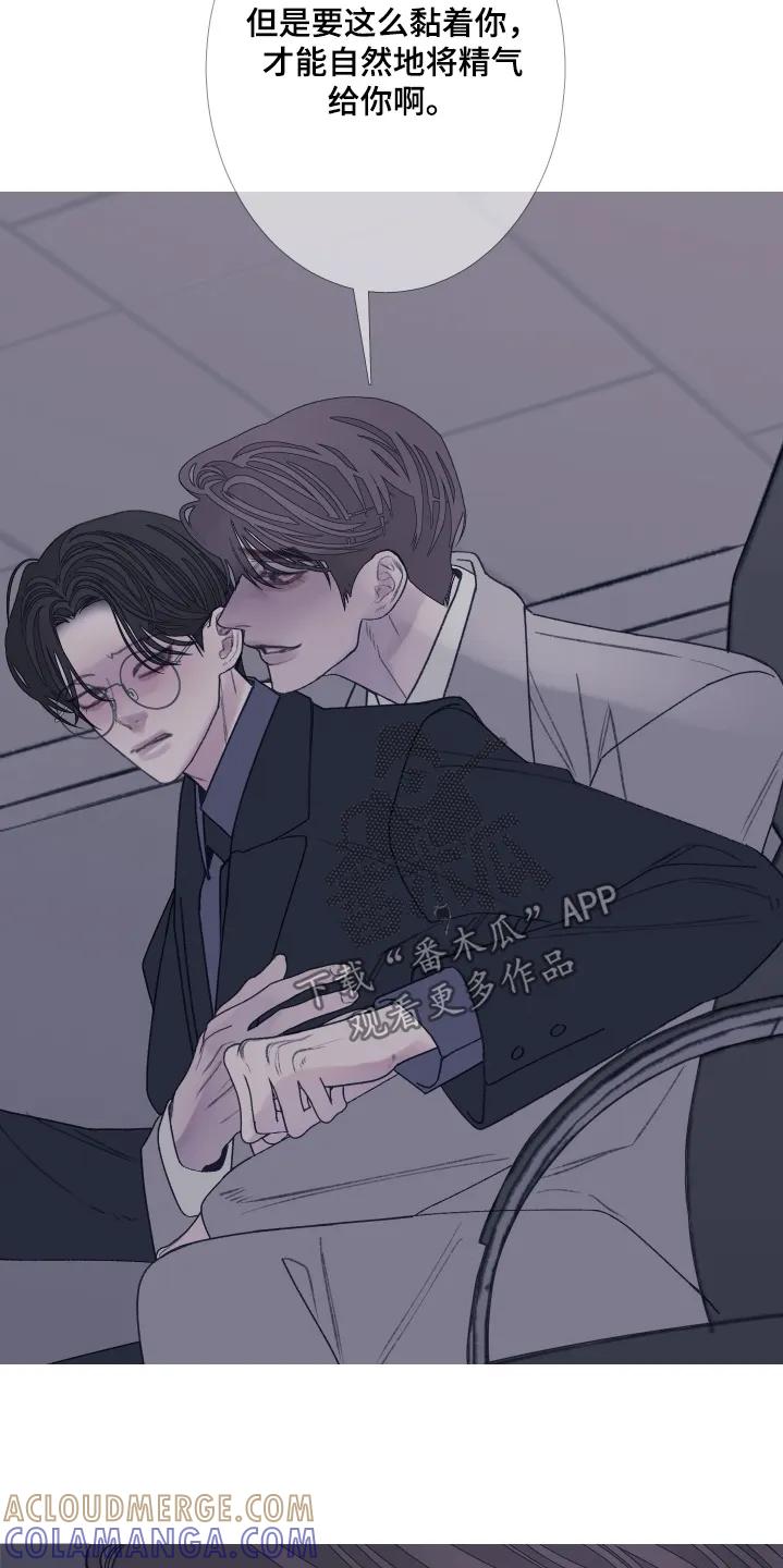 《鬼门关》第199章：【第三季】忍住 第25页