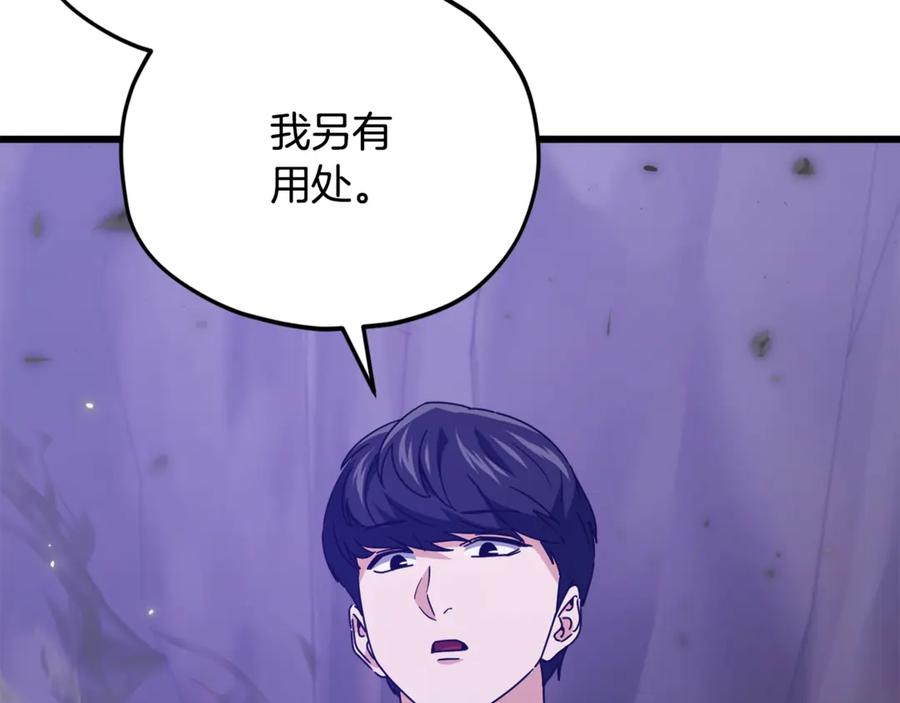 我爸太强了！ - 第198话 所罗门的祭坛 - 第127张图