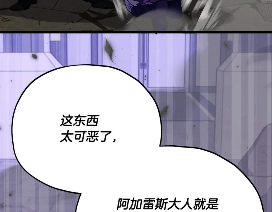 我爸太强了！ - 第198话 所罗门的祭坛 - 第110张图