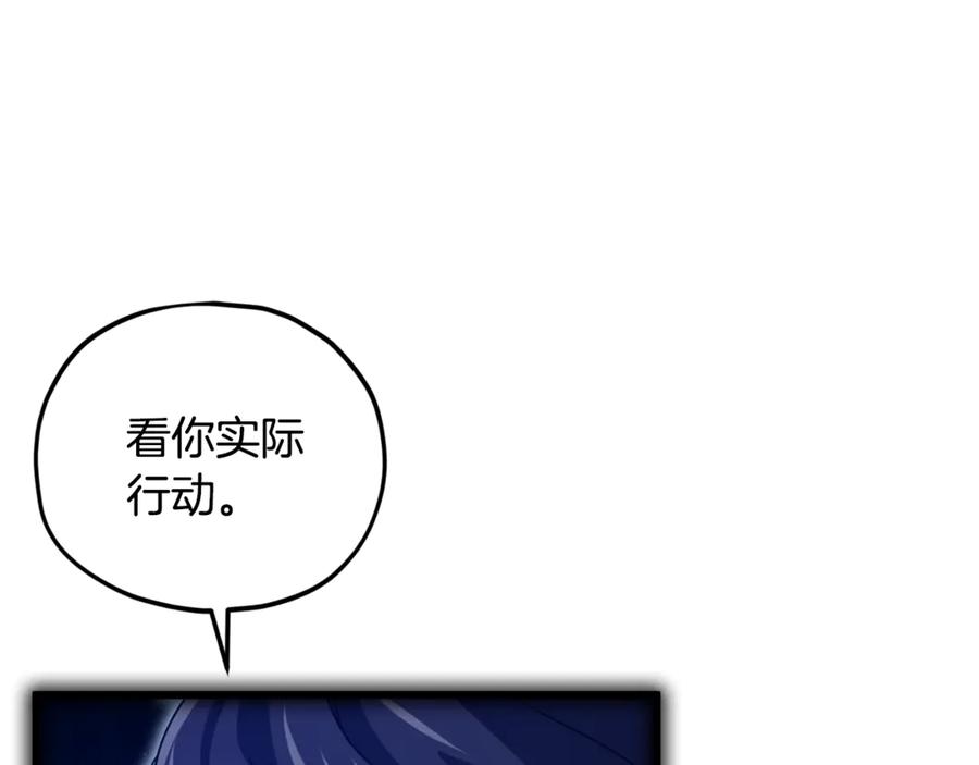 我爸太强了！ - 第198话 所罗门的祭坛 - 第136张图