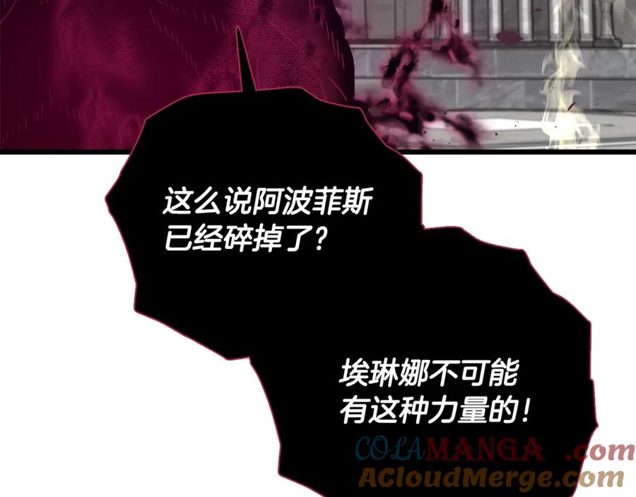 我爸太强了！ - 第198话 所罗门的祭坛 - 第181张图