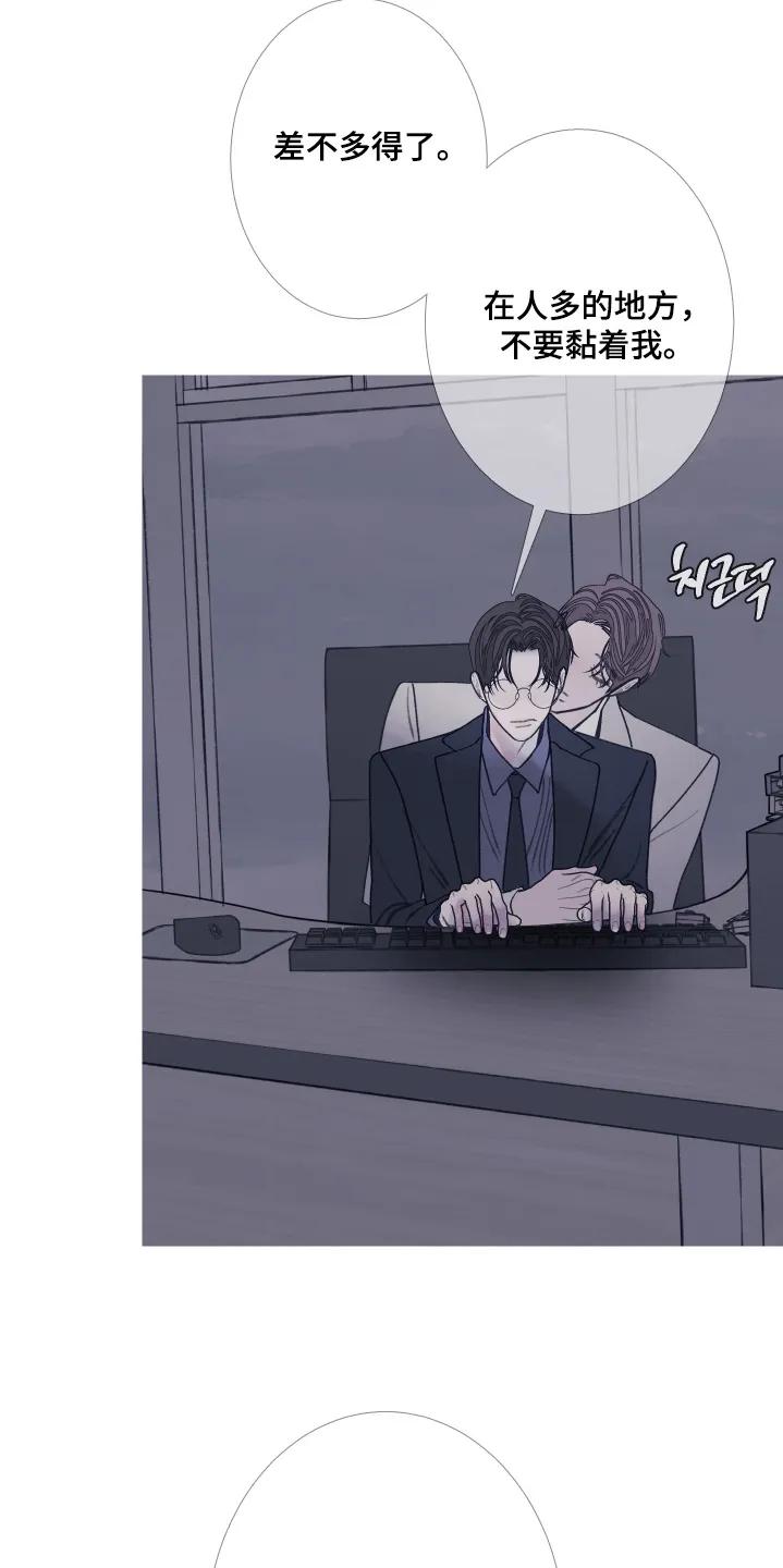 《鬼门关》第199章：【第三季】忍住 第24页