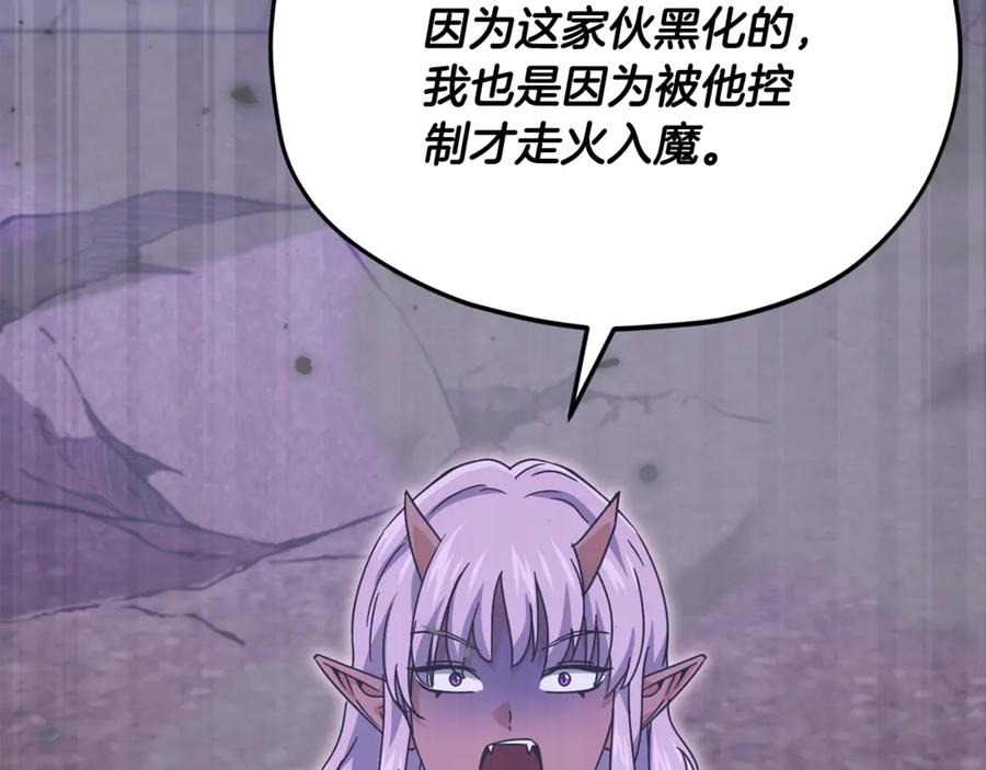 我爸太强了！ - 第198话 所罗门的祭坛 - 第111张图