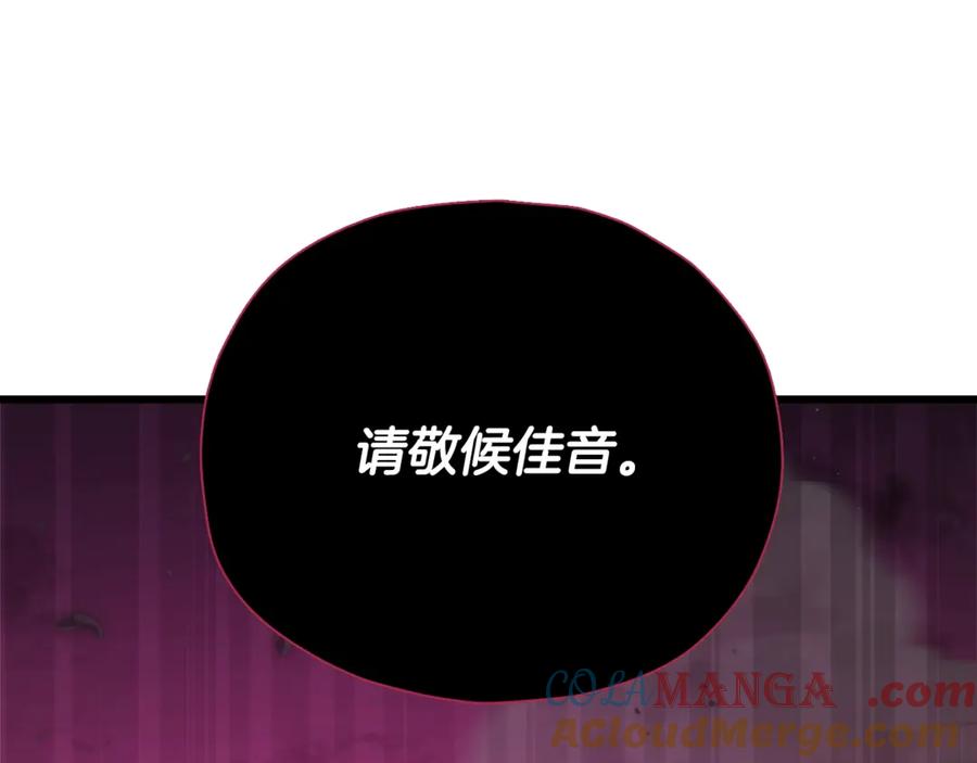 我爸太强了！ - 第198话 所罗门的祭坛 - 第209张图