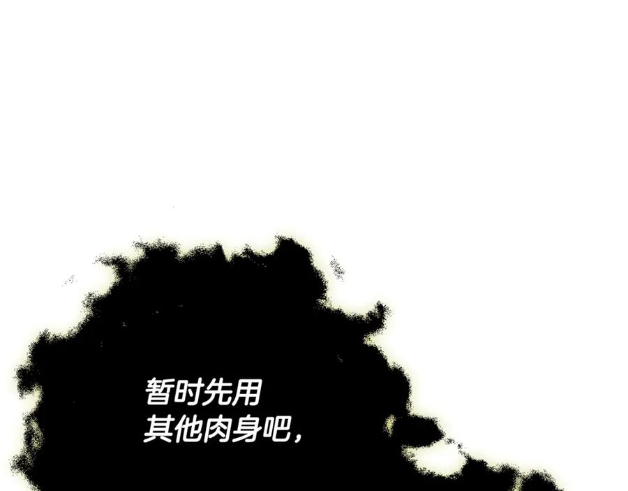 我爸太强了！ - 第198话 所罗门的祭坛 - 第198张图