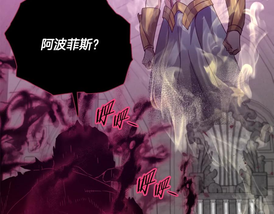 我爸太强了！ - 第198话 所罗门的祭坛 - 第180张图