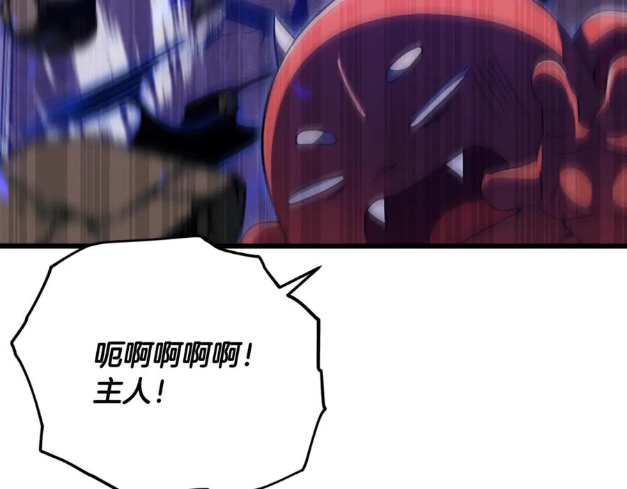 我爸太强了！ - 第198话 所罗门的祭坛 - 第84张图