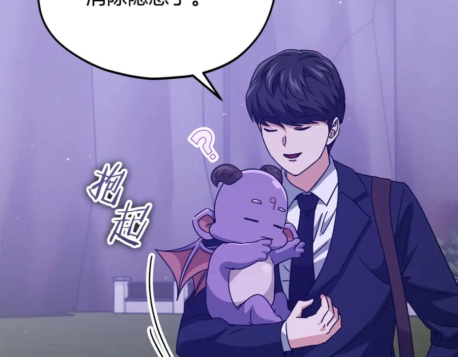 我爸太强了！ - 第198话 所罗门的祭坛 - 第76张图