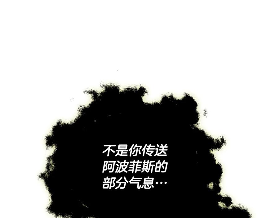 我爸太强了！ - 第198话 所罗门的祭坛 - 第178张图