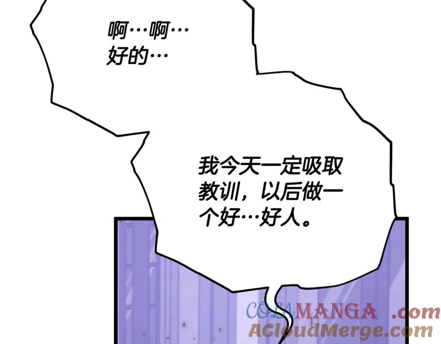 我爸太强了！ - 第198话 所罗门的祭坛 - 第133张图