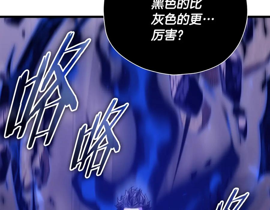 我爸太强了！ - 第198话 所罗门的祭坛 - 第94张图