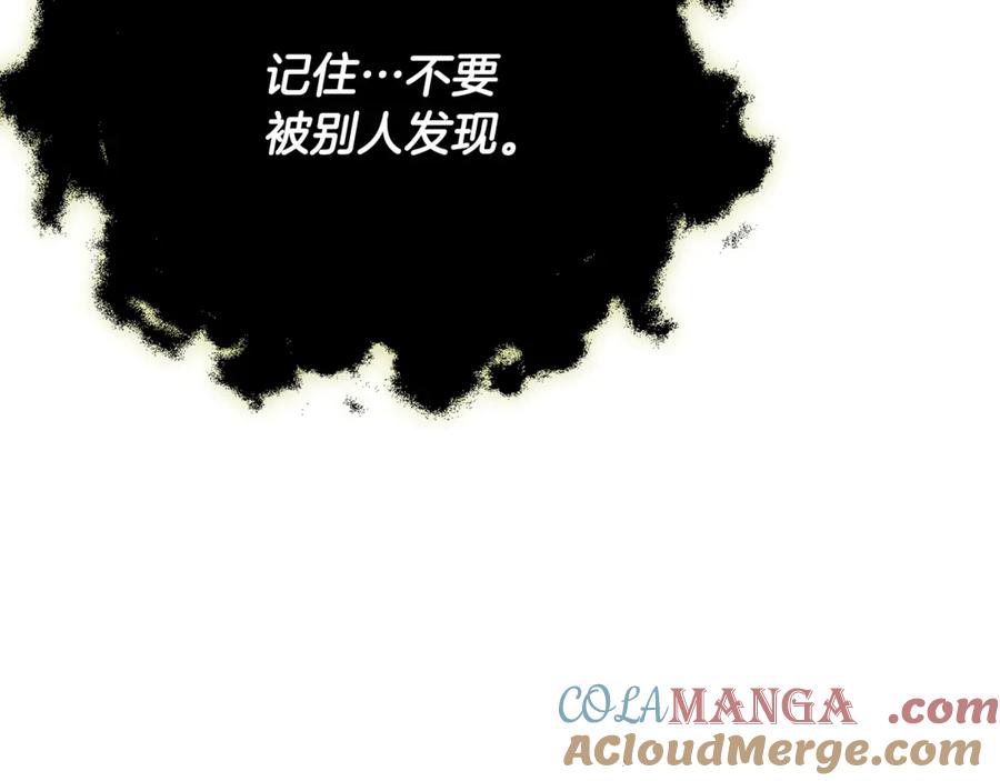 我爸太强了！ - 第198话 所罗门的祭坛 - 第201张图