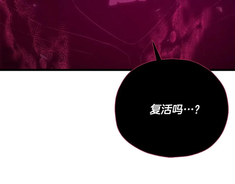 我爸太强了！ - 第198话 所罗门的祭坛 - 第192张图