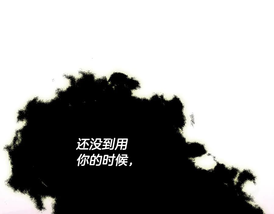 我爸太强了！ - 第198话 所罗门的祭坛 - 第194张图