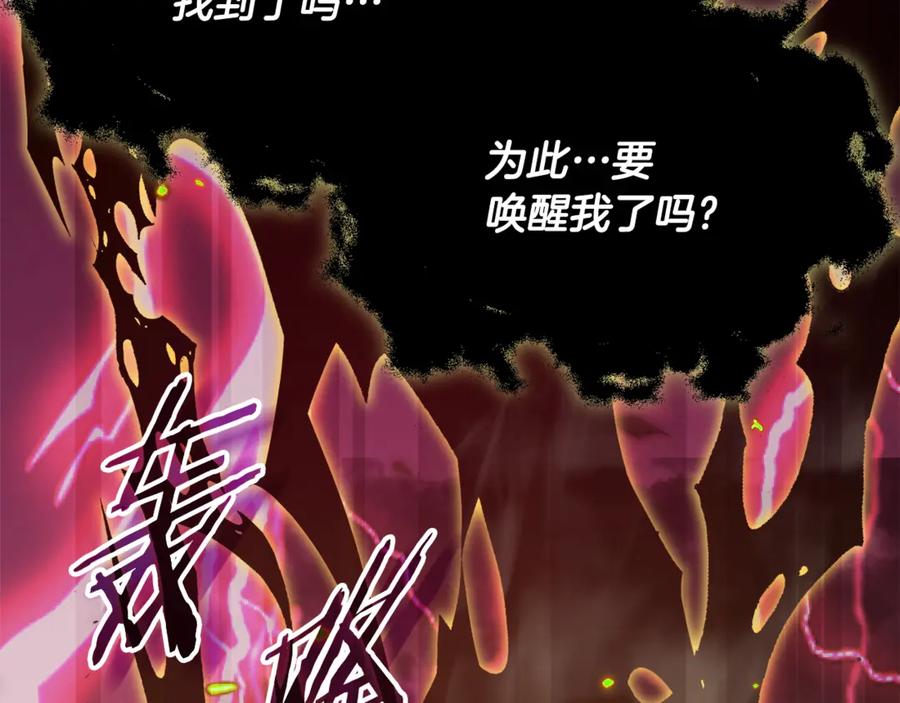 我爸太强了！ - 第198话 所罗门的祭坛 - 第163张图