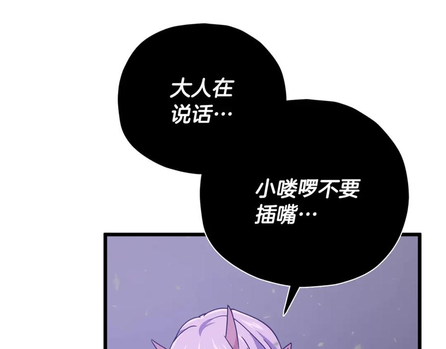 我爸太强了！ - 第198话 所罗门的祭坛 - 第64张图