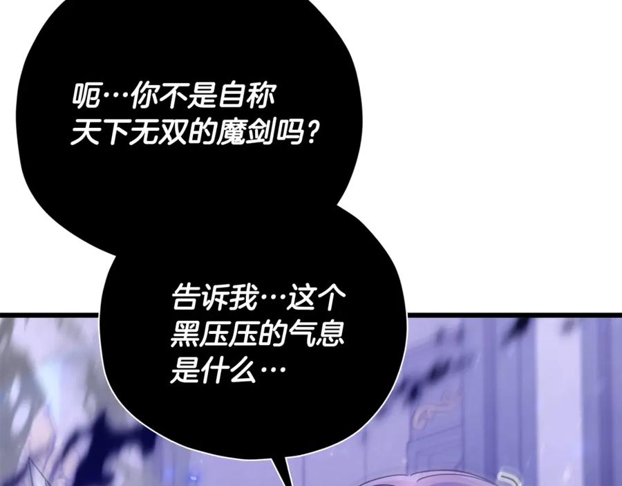 我爸太强了！ - 第198话 所罗门的祭坛 - 第90张图