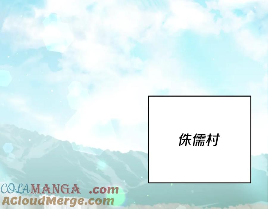 我爸太强了！ - 第198话 所罗门的祭坛 - 第213张图