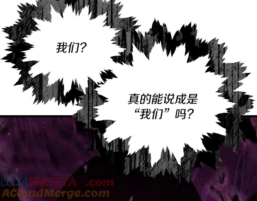 我爸太强了！ - 第198话 所罗门的祭坛 - 第205张图