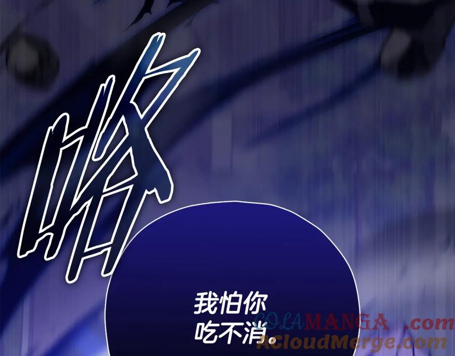 我爸太强了！ - 第198话 所罗门的祭坛 - 第81张图